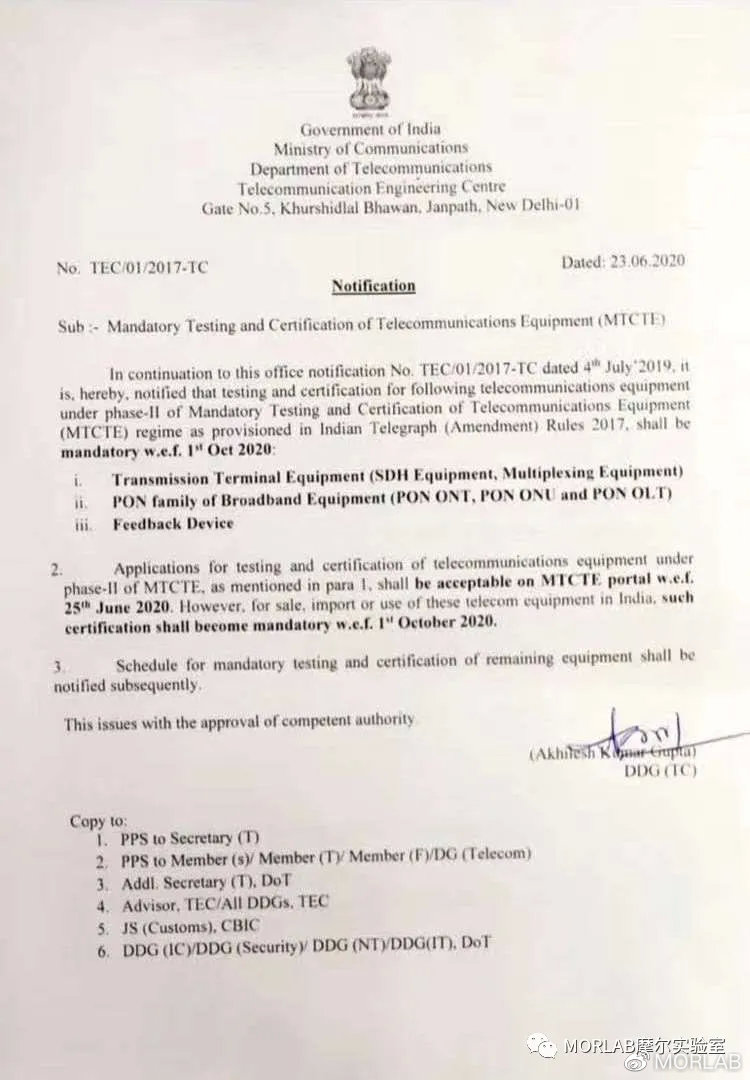 印度TEC第二階段認(rèn)證將于2020年10月實(shí)施